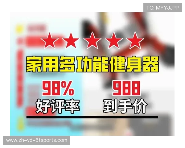 家用健身器材品牌推荐与评价